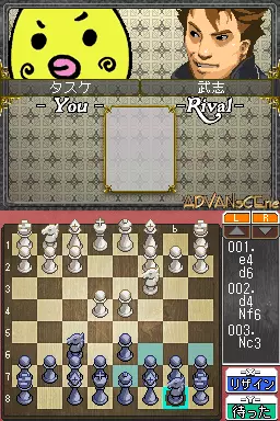Image n° 3 - screenshots : 1500 DS Spirits Vol. 7 - Chess